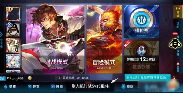 王者插件