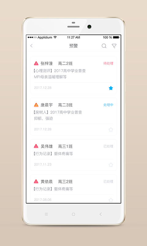 心灵伙伴云平台app v3.2.1 安卓最新版 1