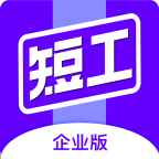 短工企业端安卓版下载(短工企业端app下载)
