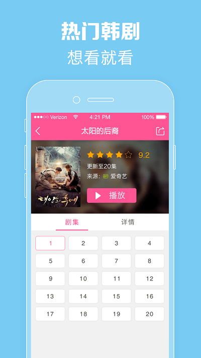 韩剧tv电视盒子版apk(改名韩小圈) v6.0 安卓最新版 0