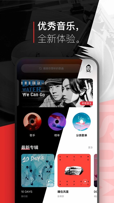 百度ting手机版(千千音乐) v8.3.1.0 安卓官方版 3