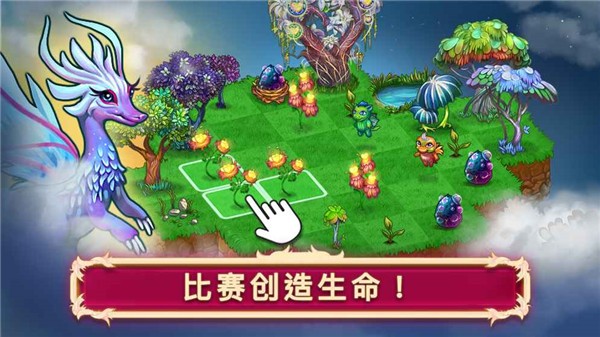 merge dragons中文版