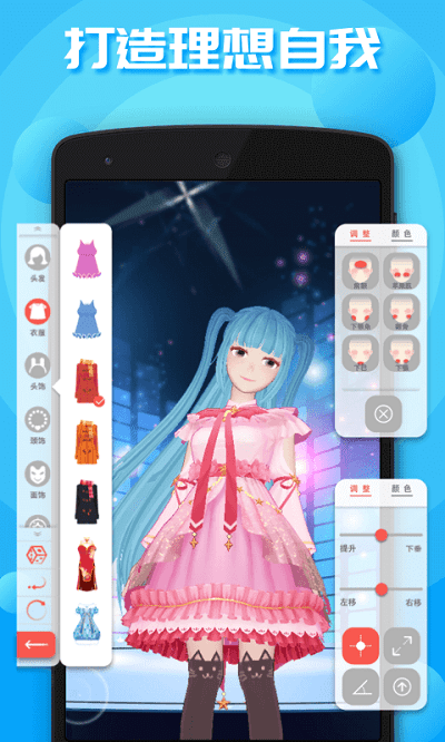 虚拟人生官方版 v2.1.35 安卓版 2