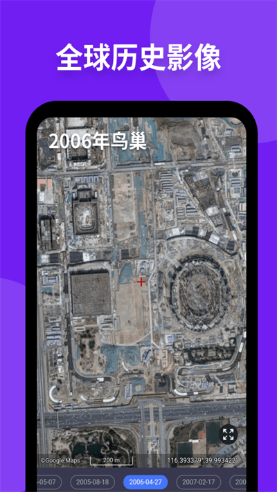 新知卫星地图2023版最新版 v3.8.3 安卓免费版 0