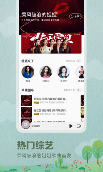 2023咪咕音乐app v7.22.0 官方安卓最新版本 3