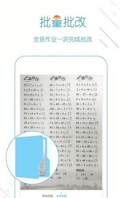 我爱口算网app v1.0 安卓版 1