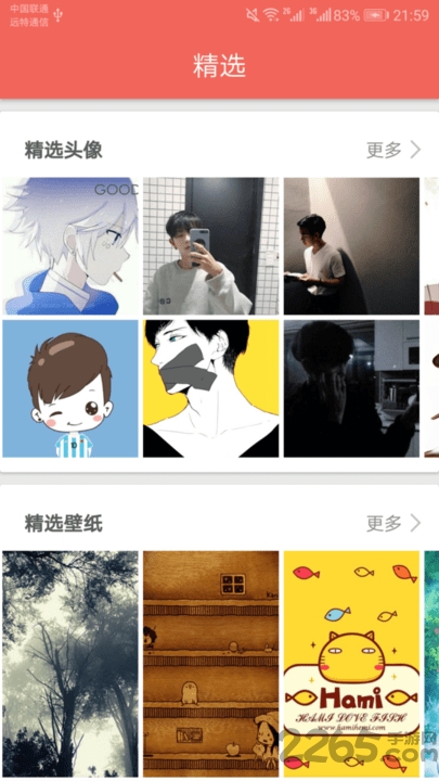 图片大全搜图神器app v2.8.7 安卓版 0