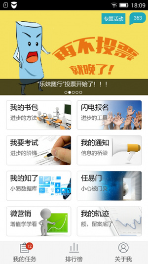 联想e学堂