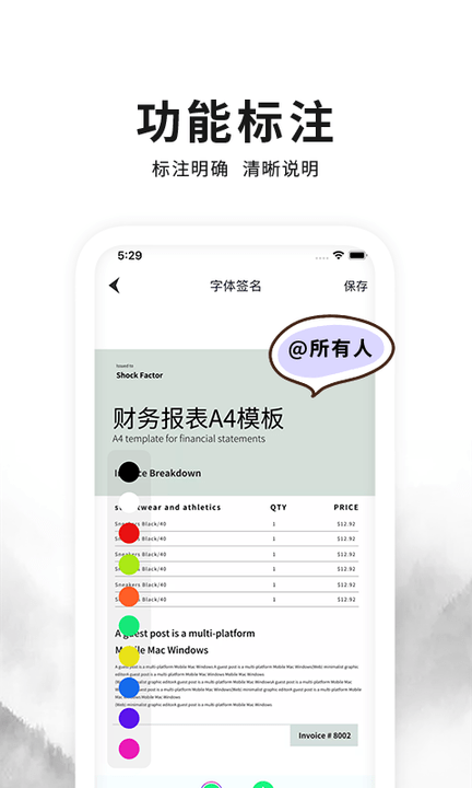 签字签名大师app v1.8 安卓版 0