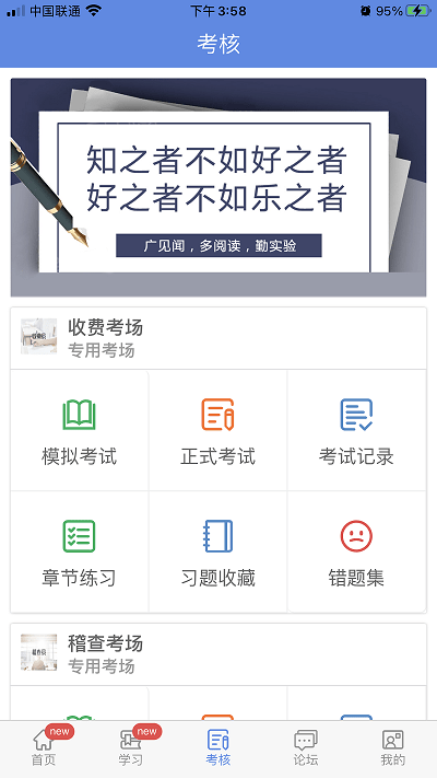 培训考核云平台app最新版 v2.2.4 安卓版 0