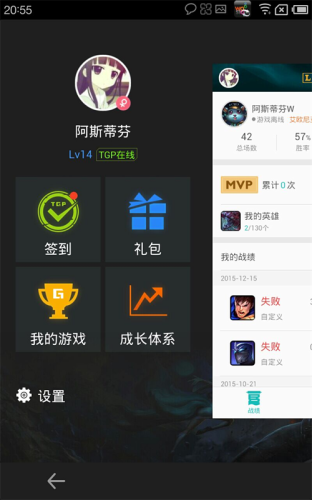 掌上tgp官方助手下载