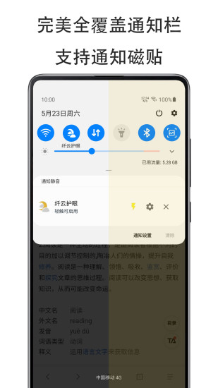 纤云护眼app官方版 v2.4.0119 安卓版 1