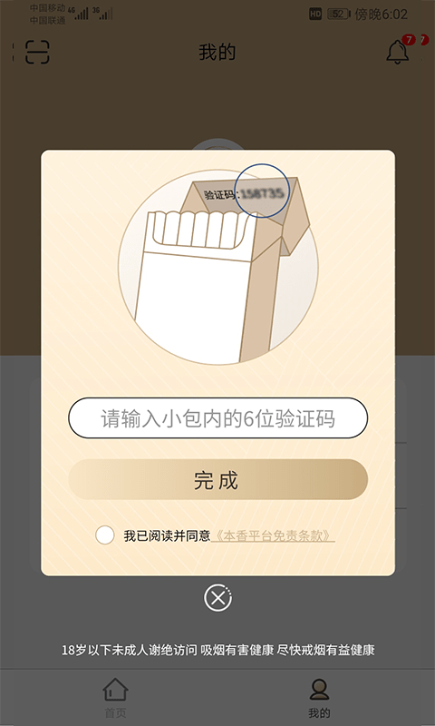 本香世界正式版 v3.1.1 安卓版 1