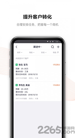 新大风车最新版 v2.0.9 安卓版 2