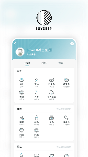 北鼎buydeem官方版 v3.5.4 安卓版 3