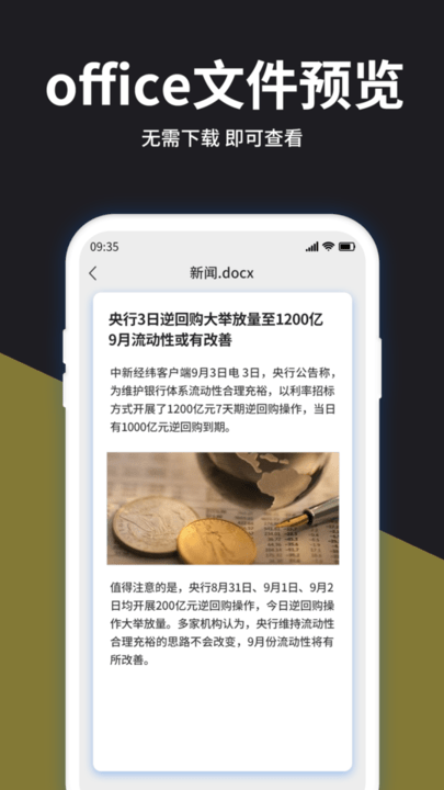解压大师官方版 v4.6.0 安卓版 1