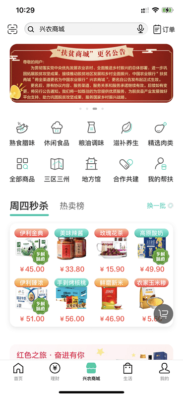 中国农业银行app官方版(又名农行掌上银行) v8.0.0 安卓最新版 2