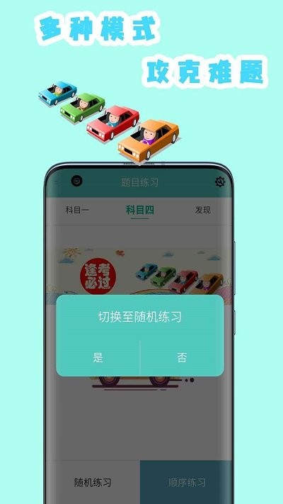驾考模拟器手机版 v12.0 安卓版 1