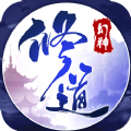 幻神修道安卓版下载(幻神修道官方下载)