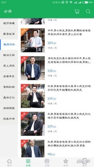 全球物联app下载