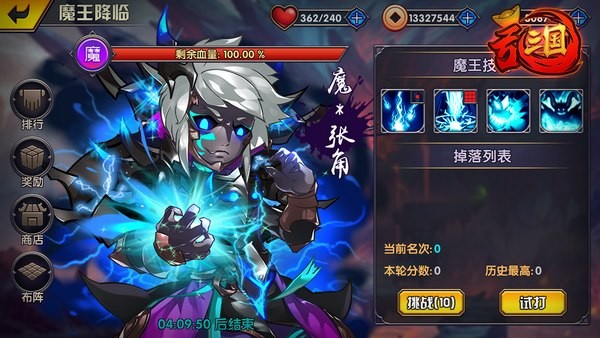 乱三国下载