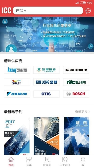 慧讯网官方版 v3.5.5 安卓版 0