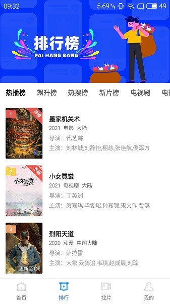 蓝猫影视无广告版正版授权 v3.3.6 安卓版 3