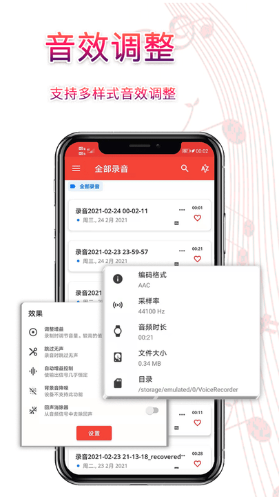 录音器官方版 v3.3.8 安卓版 4