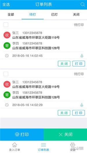 我打微商版