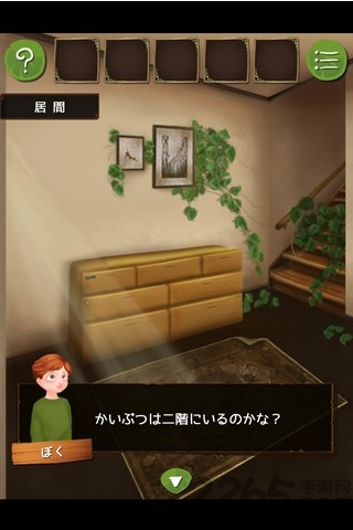 怪物小屋游戏 v1.0.0 安卓版 1