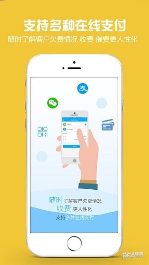 金财代账下载