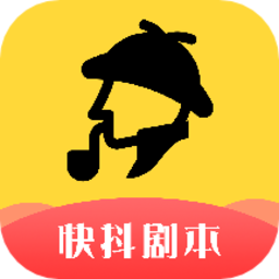 短视频剧本网app(更名快斗剧本)下载(短视频剧本最新版下载)