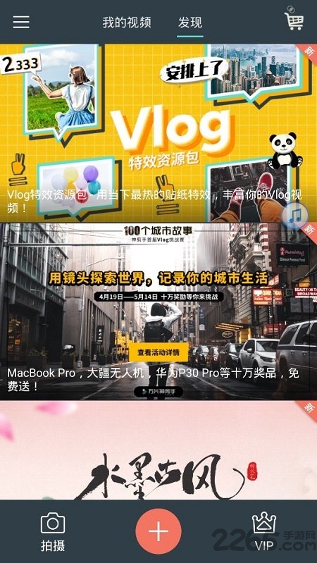 喵影工厂下载手机版