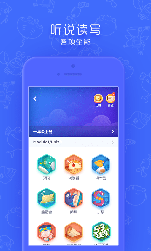 小学英语点读app下载