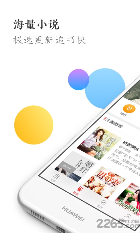 万读精品小说app v2.9.1 安卓版 3