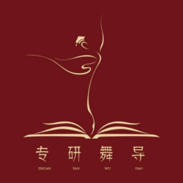 专研舞导舞蹈教育学网课下载(专研舞导app下载)