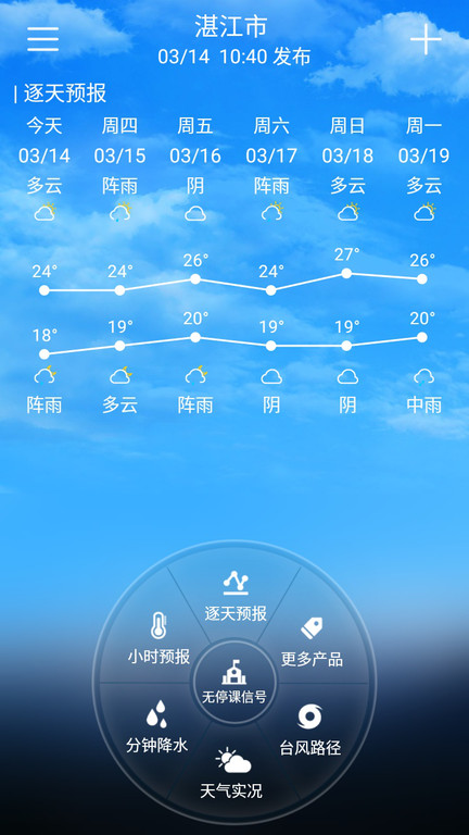 停课铃官方版 v2.9.2 安卓版 3