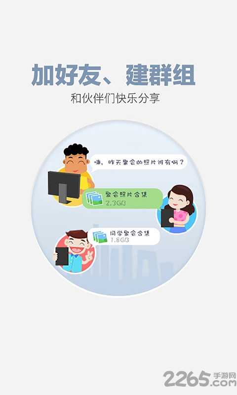 百度云6.9.0版本 v6.9.0 安卓旧版本 1