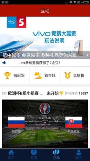 cctv5在线直播app(改名央视体育) v3.6.6 安卓版 0