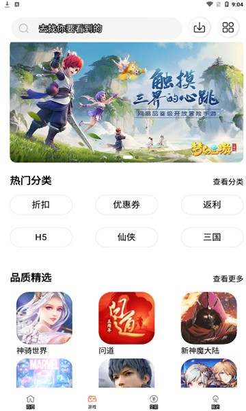 61游戏客户端 v2.3.1 安卓版 2