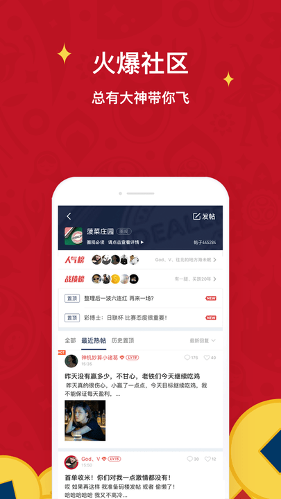 球球是道最新版本 v4.7.5.3 安卓手机版 3