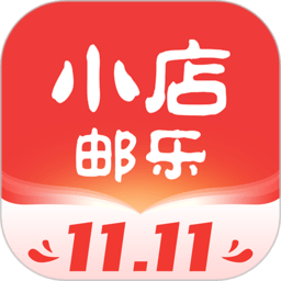 邮乐小店官方版下载(邮乐小店app免费下载安装)