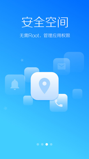 lbe安全大师免root主动防御版 v6.1.2563 安卓版 0