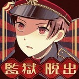 监狱少年安卓版下载(监狱少年下载)