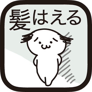 毛发育成汉化版下载(毛发育成游戏下载)