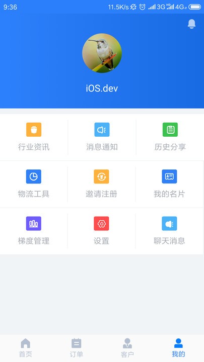 搜航掌中宝app v2.6.6 安卓版 3