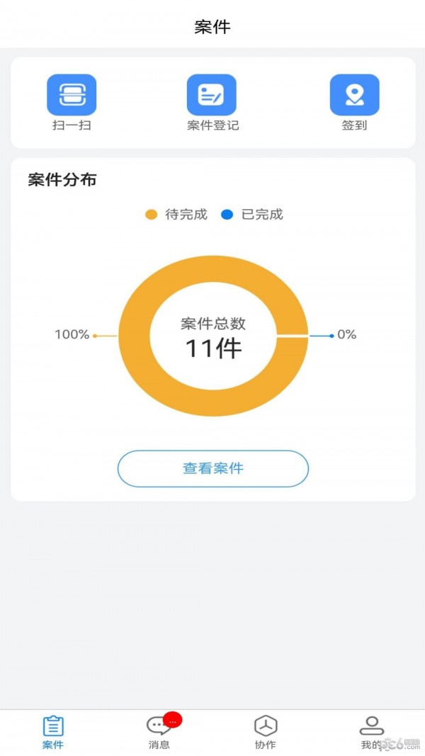 易诉办公