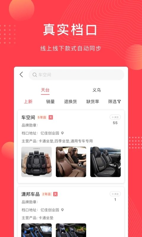 云车品汽车用品官方版app v2.3.1 安卓版 2