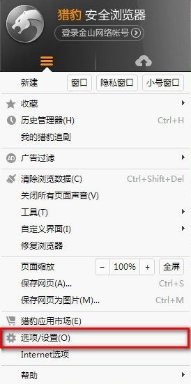 猎豹浏览器怎么设置兼容模式