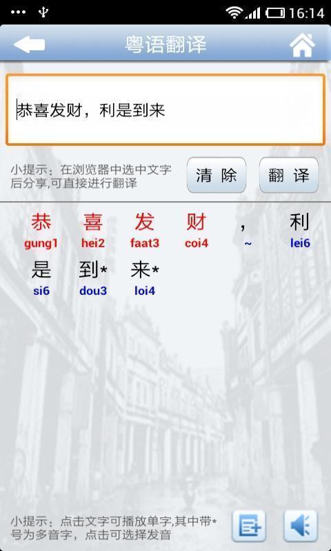牛牛粤语软件 v25.5 安卓版 1
